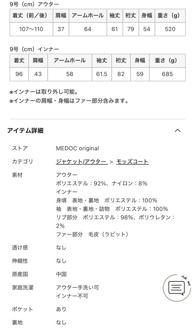新品☆未使用 MEDOC メドック コート - メルカリ