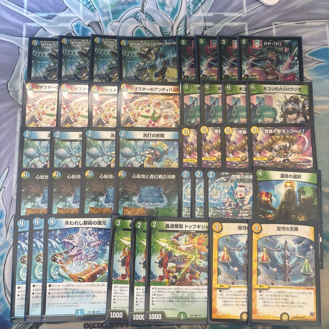 デュエマ 最新構築 本格構築 トリーヴァドラッヘ デッキ ダーバンテ