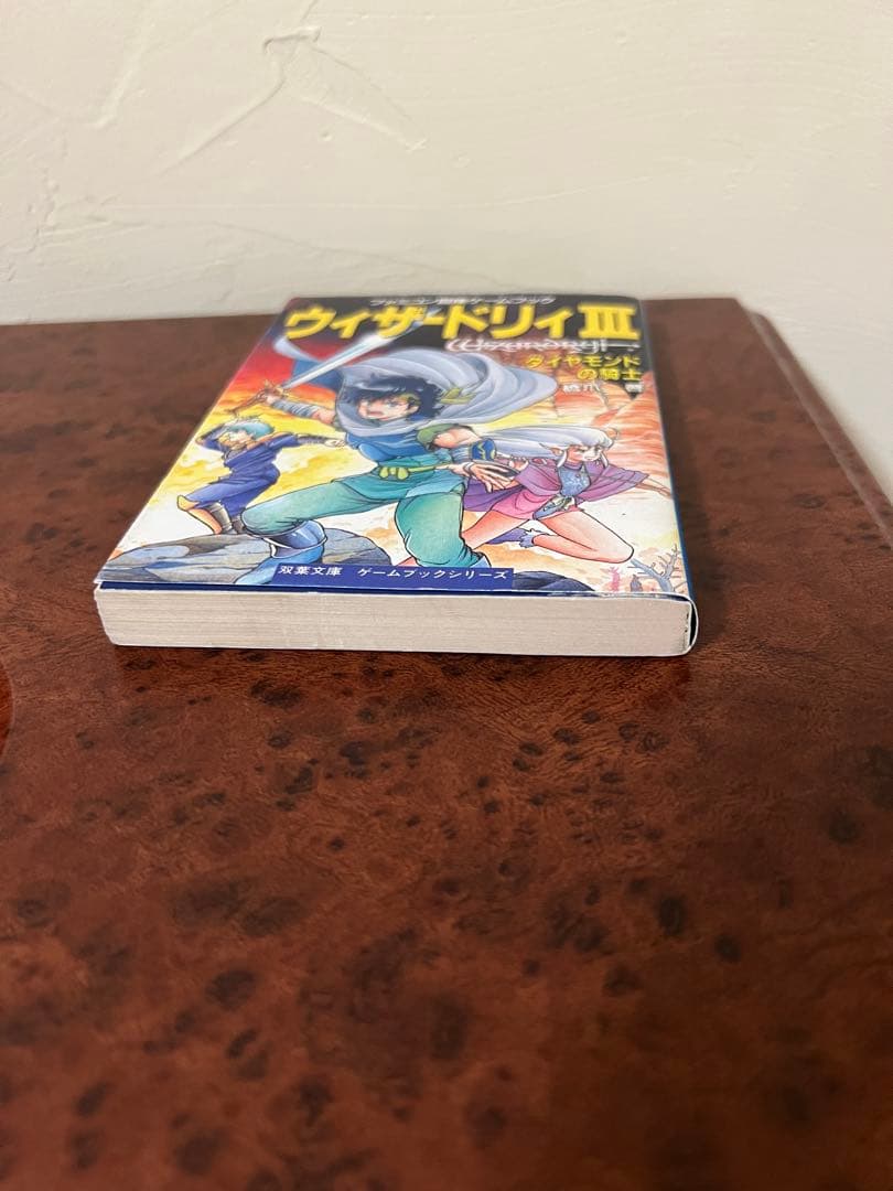 1990年初版 ウィザードリィ III ダイヤモンドの騎士 ファミコンゲーム