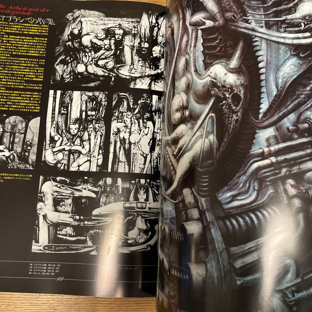 H.R.ギーガー ネクロノミコン Ⅰ・Ⅱ 2冊セット - メルカリ