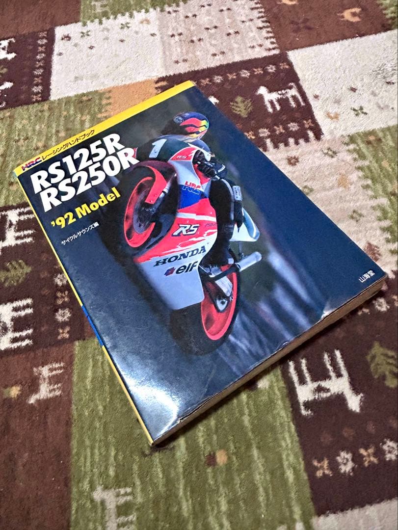 HRC レーシングハンドブック RS125R RS250R 92model - メルカリ