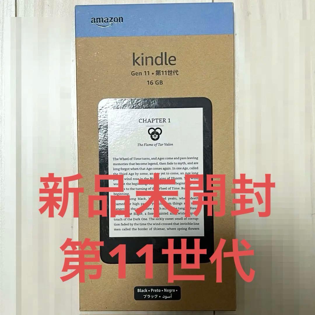 ア*ェ様 新品未開封 Kindle 第11世代 16GB 広告なし Kindle Paperwhite (第11世代) 本体 広告なし Kindle第11世代【広告