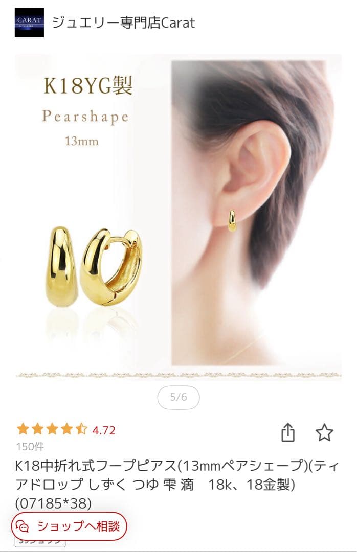 K18 13mm ペアシェイプピアス 片耳 Carat 楽天の通販はau PAY