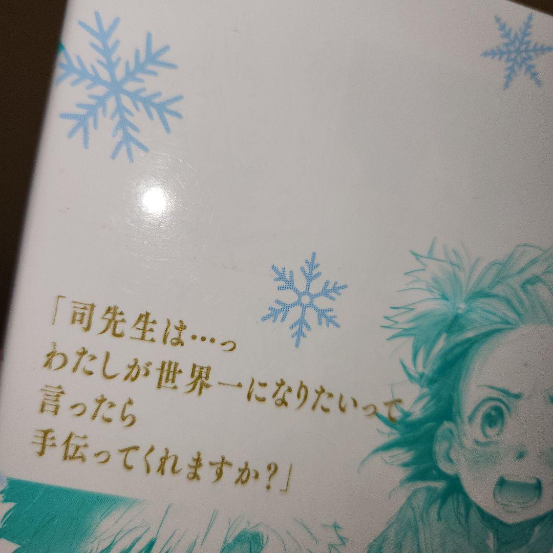 メダリスト1巻～2巻(1巻初版、キズ、折れあり)(2巻初版ではありません