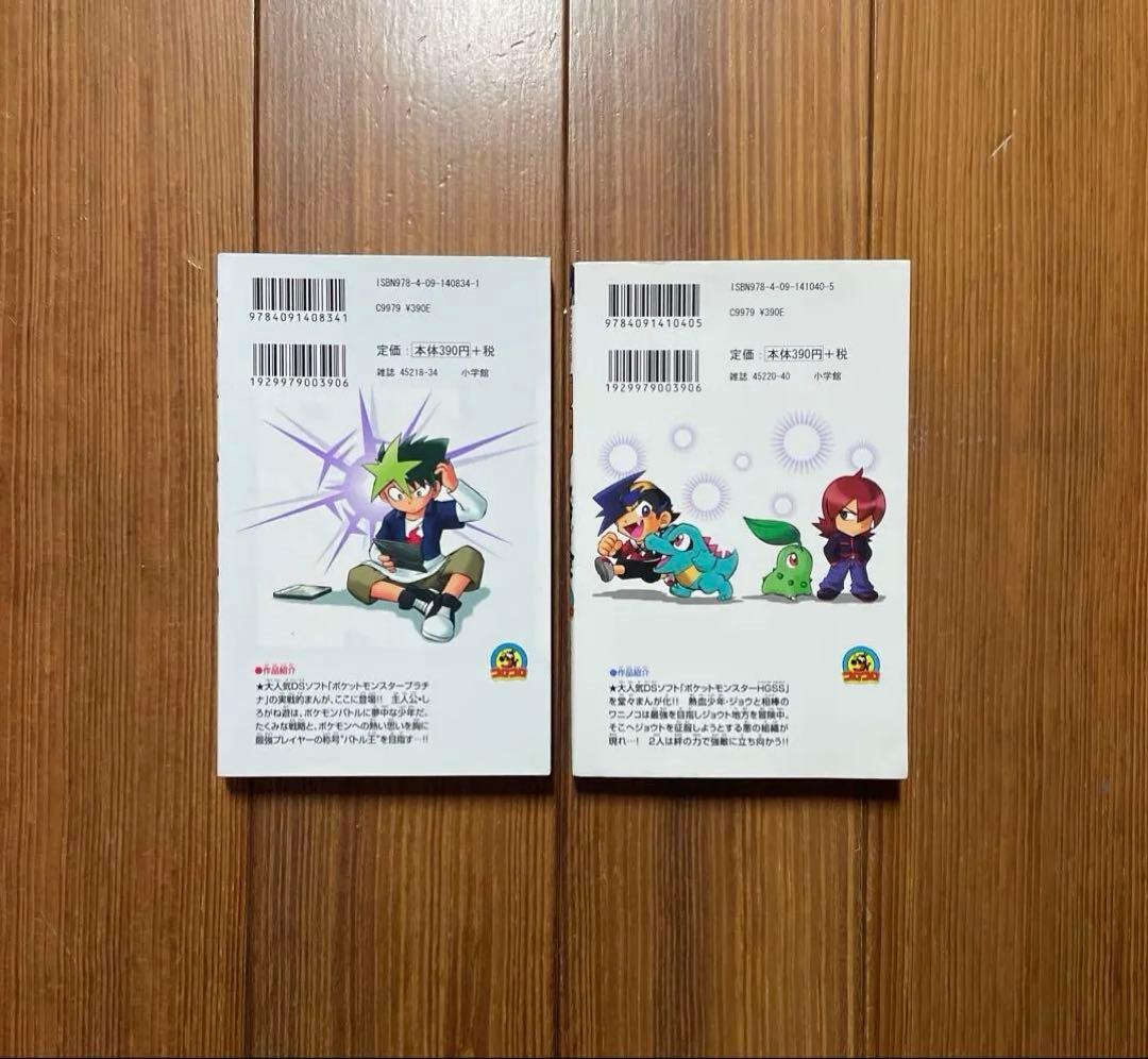 ポケットモンスタープラチナめざせ!!バトル王(キング) ジョウの大冒険