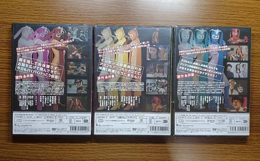 【超希少未開封セル】 けっこう仮面 サマライジング PART Ⅰ・Ⅱ・Ⅲ　全3巻