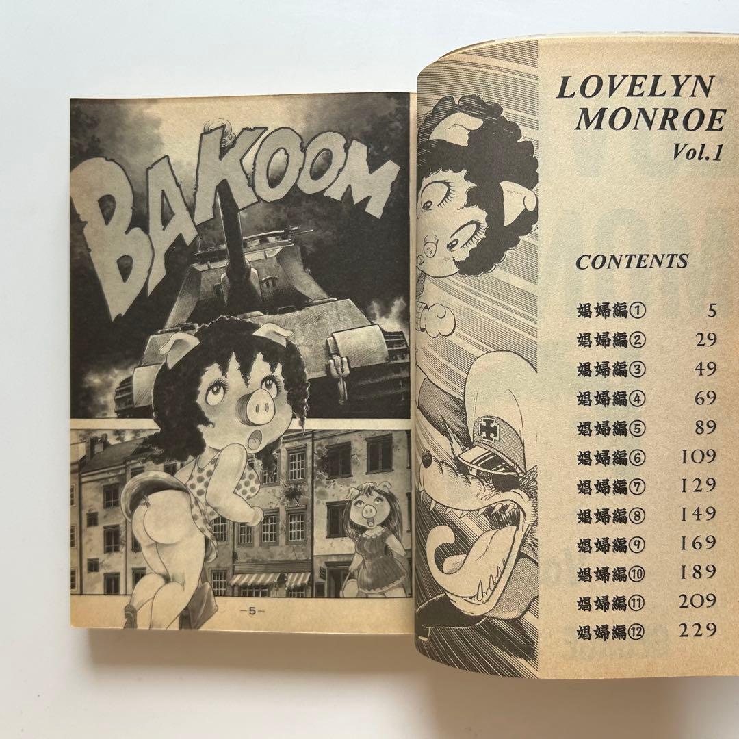 レアコミック全巻初版セット】 ラブリン・モンロー 全13巻 ジョージ