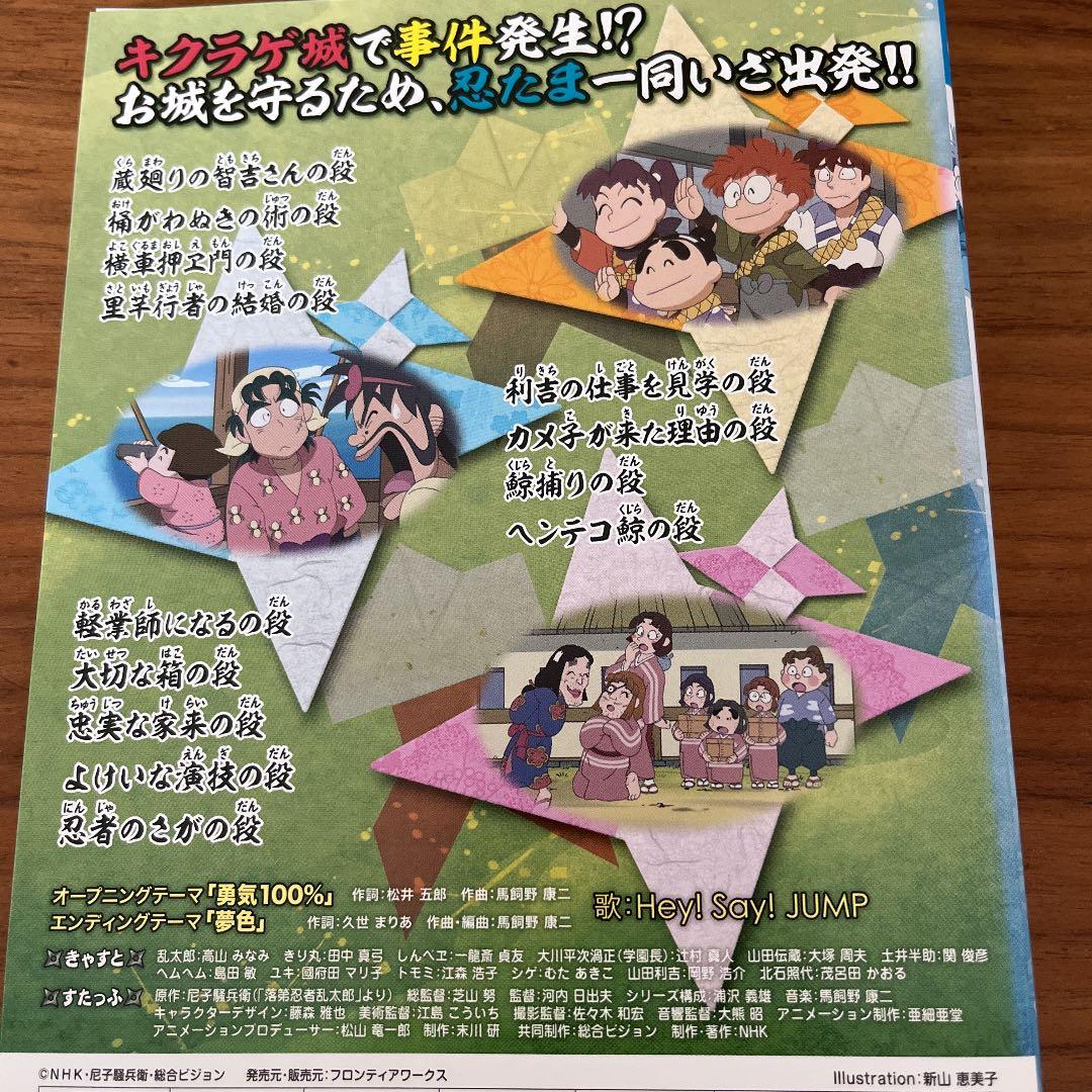 忍たま乱太郎 DVD 第17シリーズ 全7巻 全巻セット - メルカリ