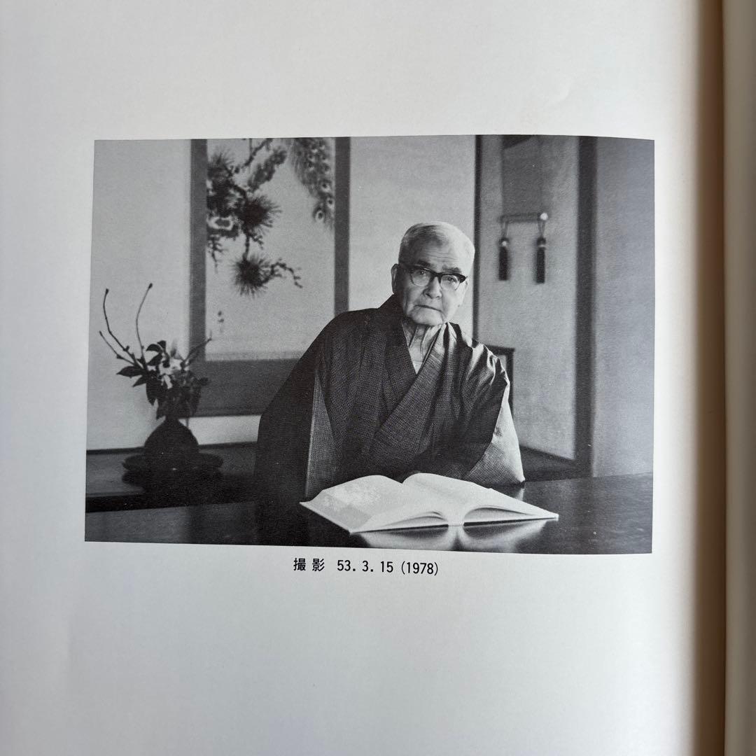 【希少】刀装総覧　鳥越一太郎　限定1200部　昭和53年　￼242