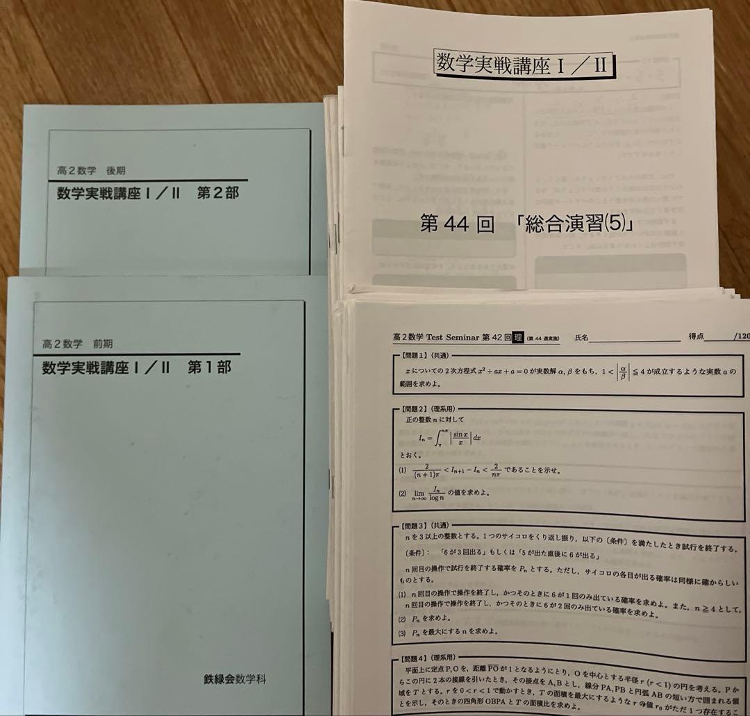 鉄緑会 入試化学確認シリーズ 高3化学 【新課程対応版】 鉄緑会 高3化学 入試化学確認シリーズ - メルカリ