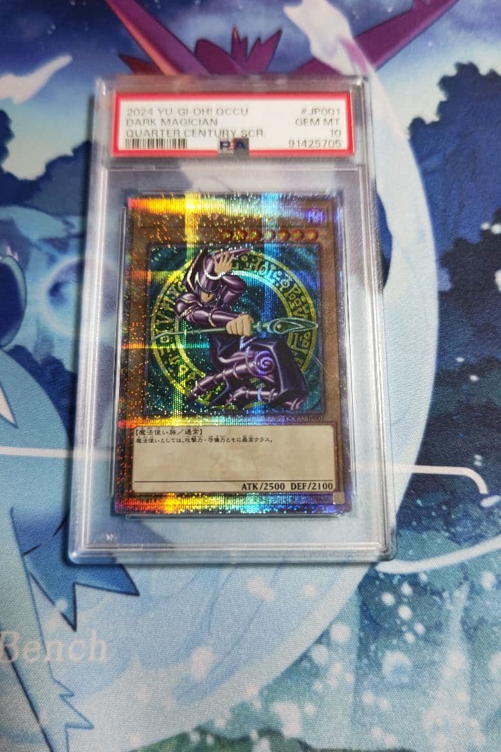 ブラックマジシャン　psa10 25th クオシク 遊戯王 ブラックマジシャン 英語版 25th クオシク - メルカリ