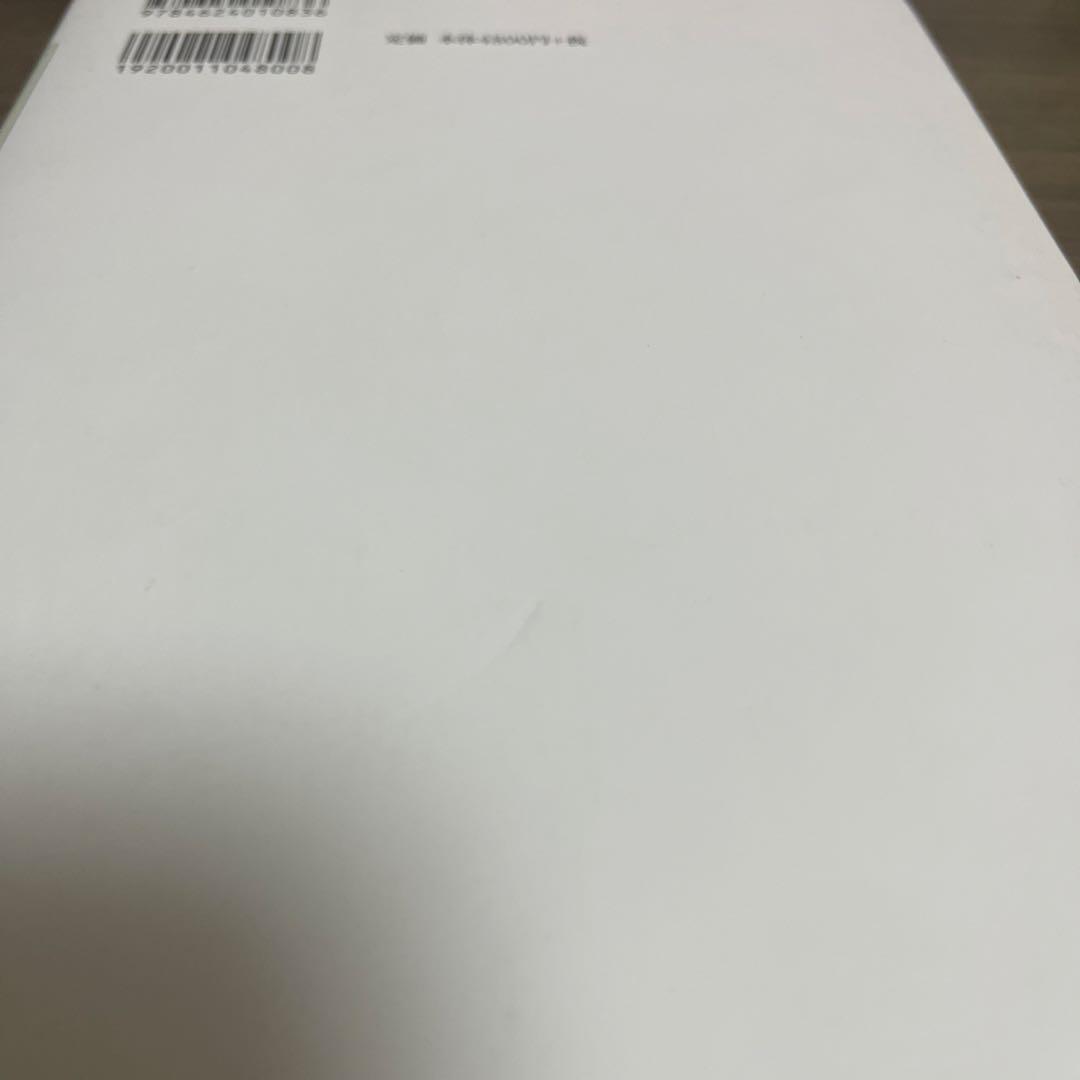 コミュニケイション的行為の理論 上、中、下巻セット