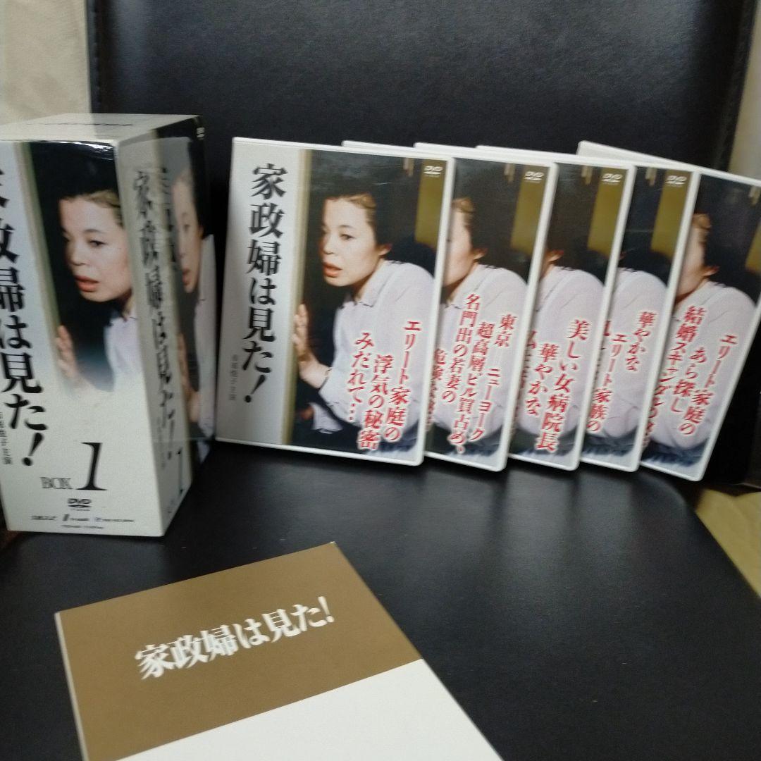家政婦は見た! DVD-BOX1〈5枚組〉 セル版です。