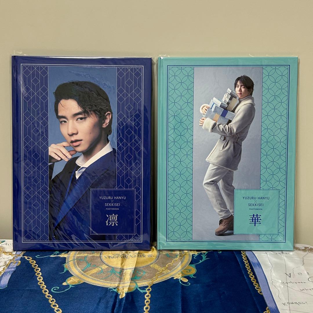 羽生結弦 雪肌精 オリジナル フォトブック 凛 & 華 2冊セット羽生結弦