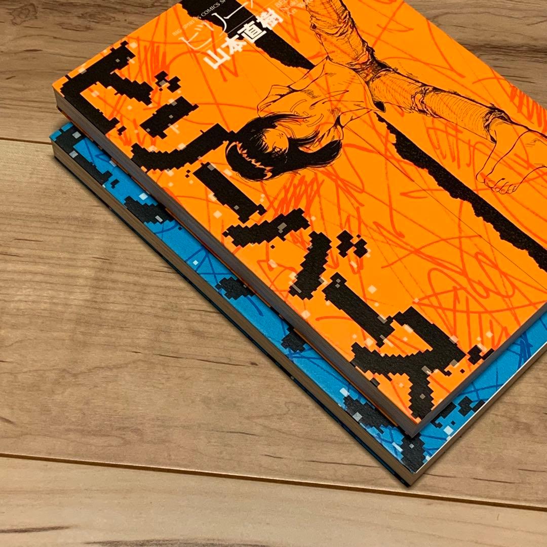 初版完結set 山本直樹 ビリーバーズ NAOKI YAMAMOTO 小学館刊 - メルカリ