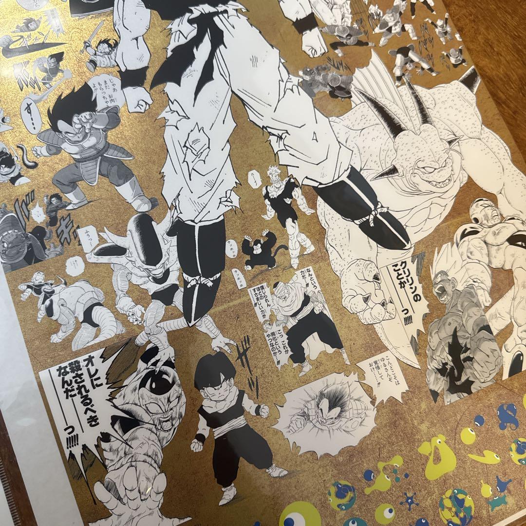 EXPO2025 ドラゴンボール 特殊加工印刷ポスター 大阪万博限定商品