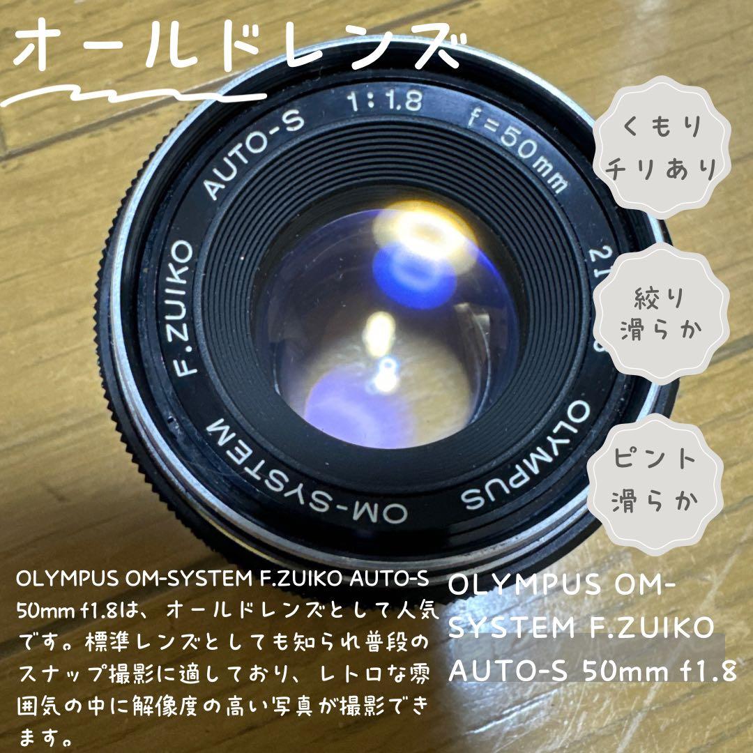 レンズ(単焦点) OLYMPUS OM-SYSTEM F.zuiko 50mm f/1.8 Amazon | Olympus OM-SYSTEM F.Zuiko Auto-S 50mm f1.8 1:1.8