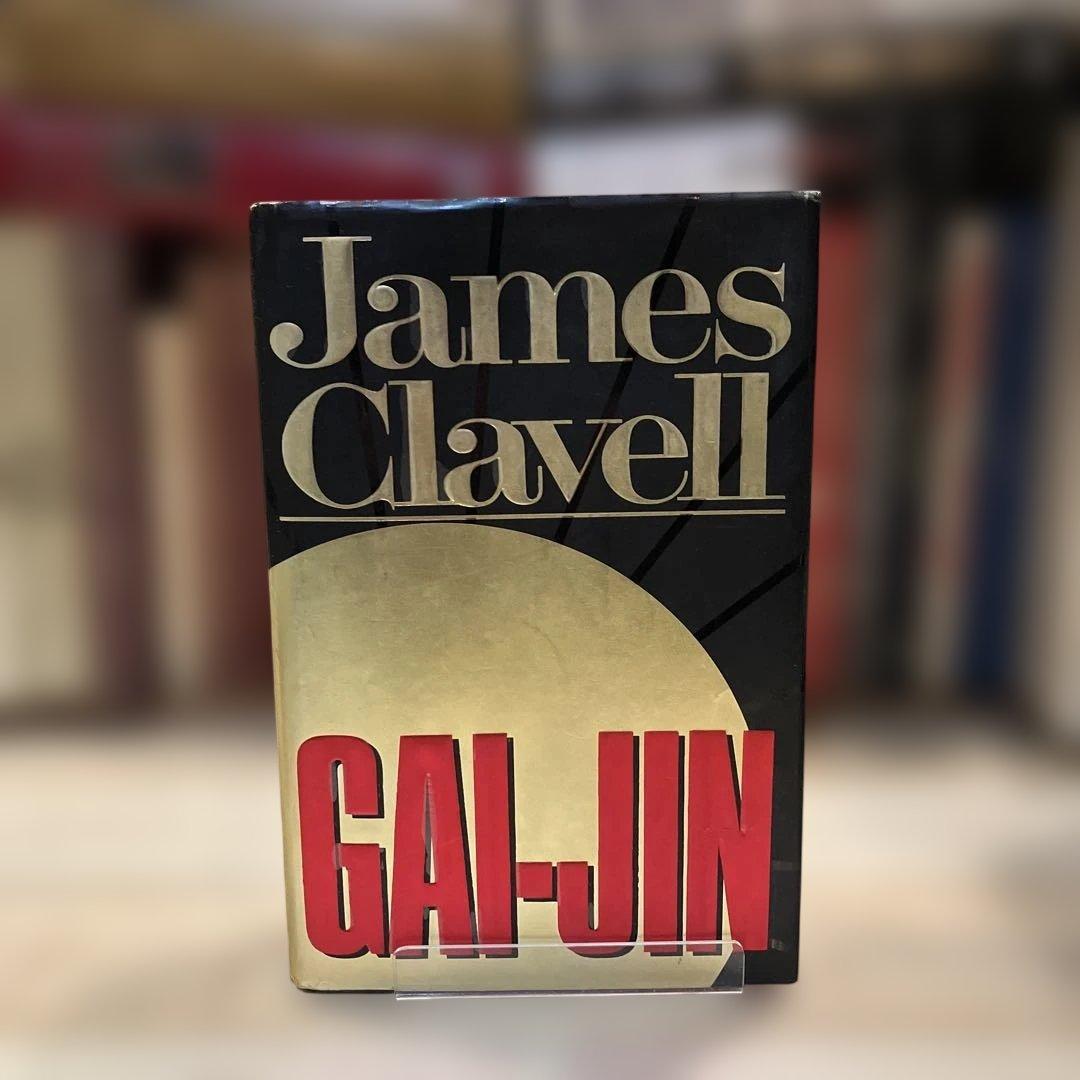 洋書　ガイジン by James Clavell (1993-04-01)洋本 Amazon.co.jp: Gai-Jin by James Clavell (1993-04-01) : 本