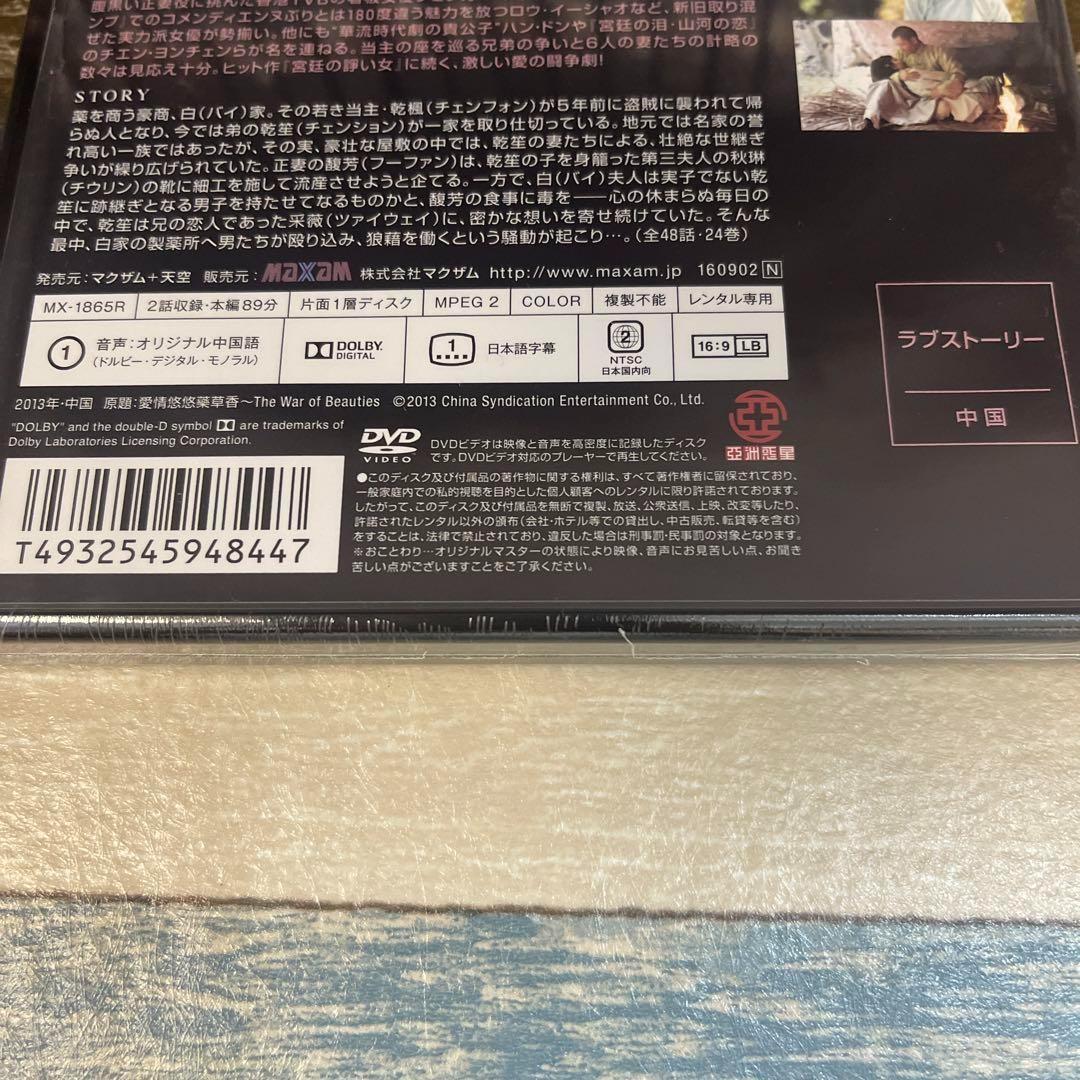 RG23 名家の妻たち （DVD）新品未開封