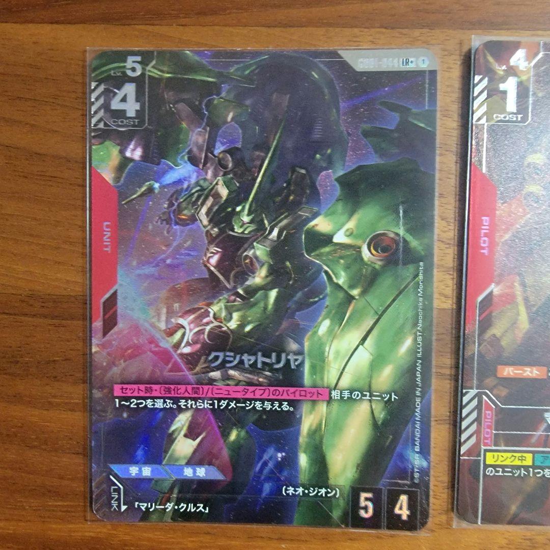 ガンダムカードゲーム マリーダ クシャトリヤ パラレルの通販はau PAY