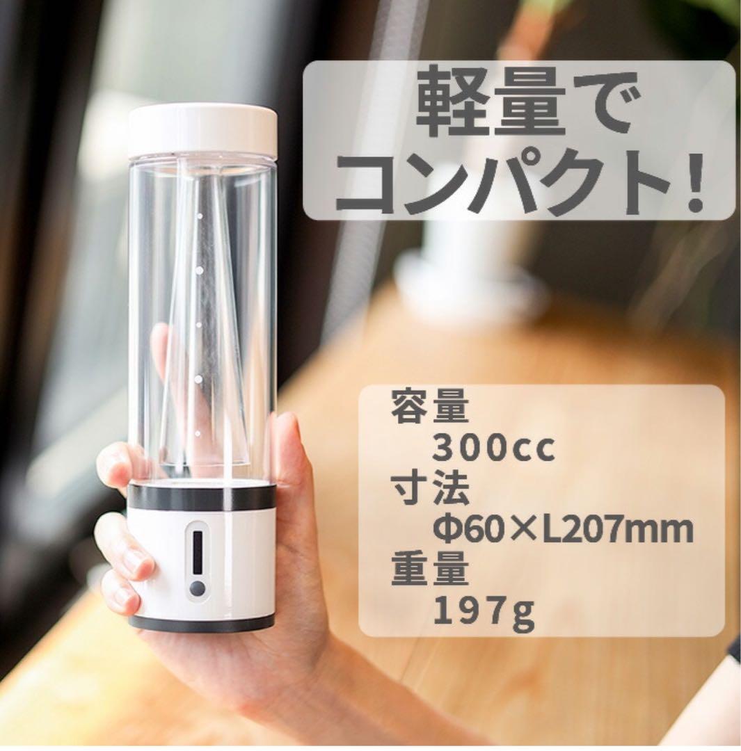 マイ浸透水 水素吸入器 （色:ホワイト） ＊目立った汚れ傷無 - メルカリ