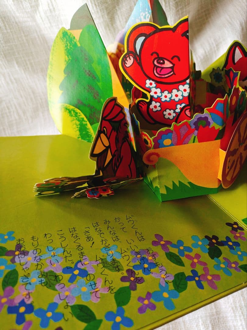 Yahoo!オークション -「nhk」(絵本一般) (絵本)の落札相場・落札価格