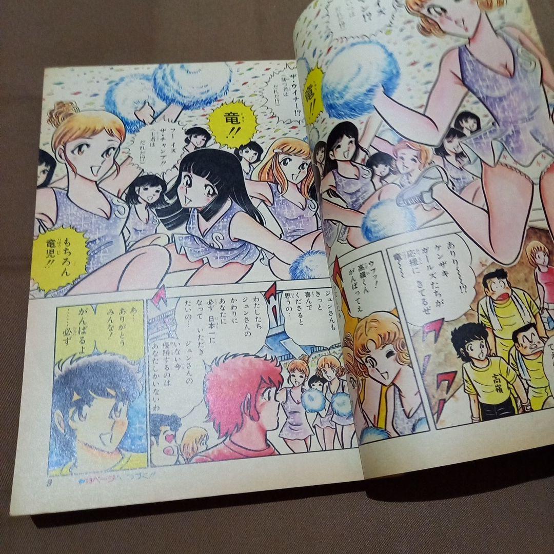 当時物美品】週刊 少年 ジャンプ 1978年29号 漫画 アニメ - メルカリ