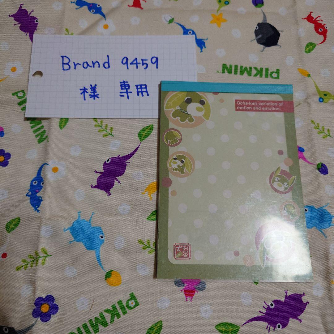 【バラメモ】ご依頼品 メモ専科 ダイゴー メモ帳 【通販モノタロウ】