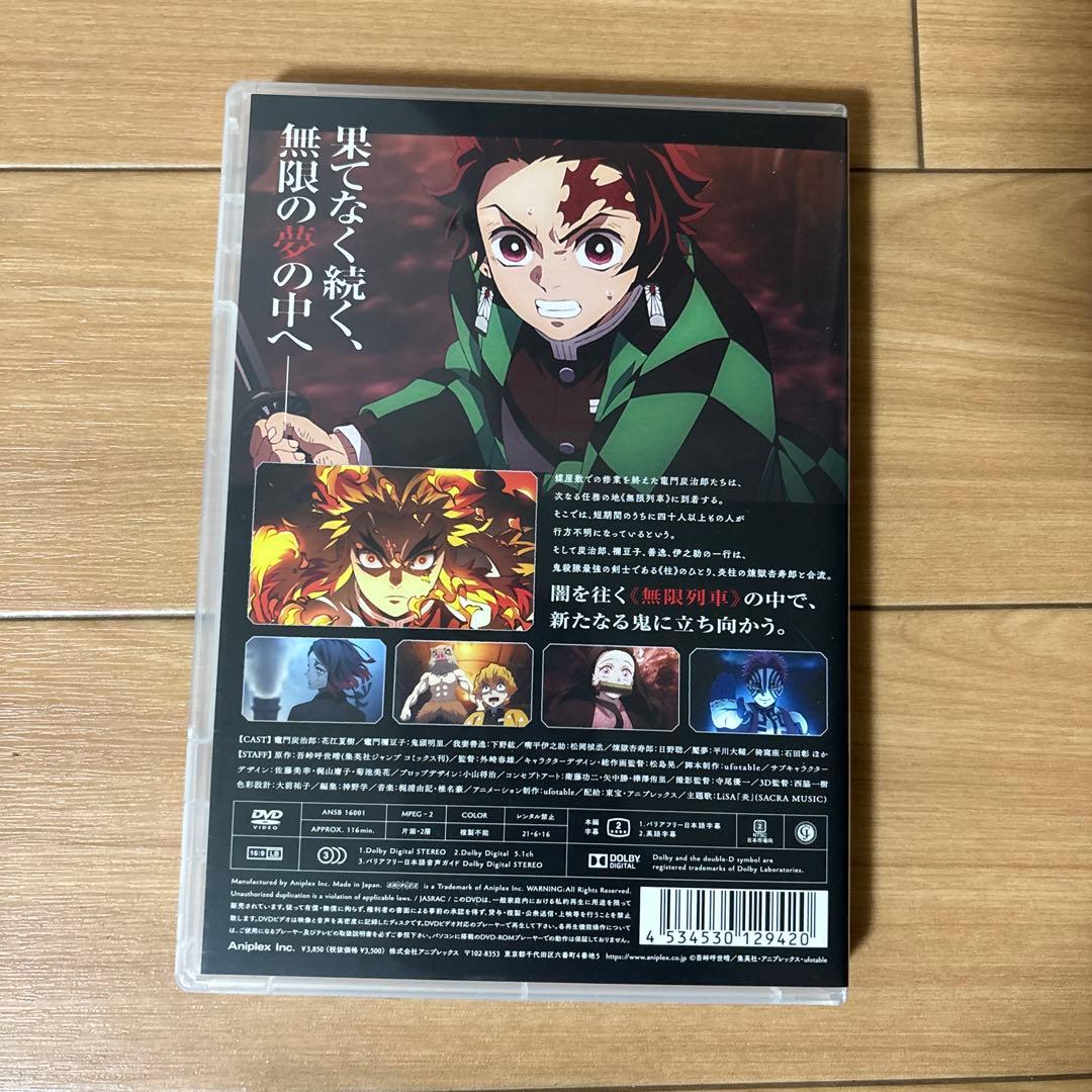 劇場版 鬼滅の刃 無限列車編('20アニプレックス/集英社/ufotable