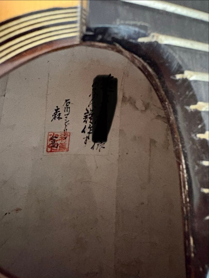 美品 手工品 石川マンドリン 石川捷二郎 森篤 マンドラ No.150 - メルカリ