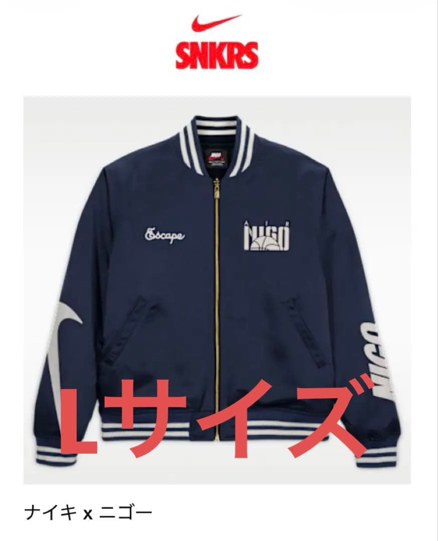 Nike x NIGO M NRG Nigo Coach Jacket ナイキ - メルカリ