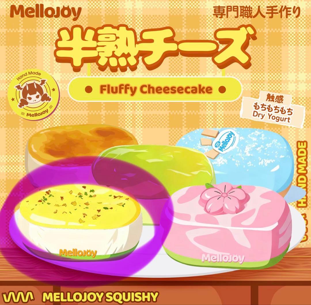 Mellojoy 半熟チーズ メロジョイ スクイーズ ゆず - メルカリ