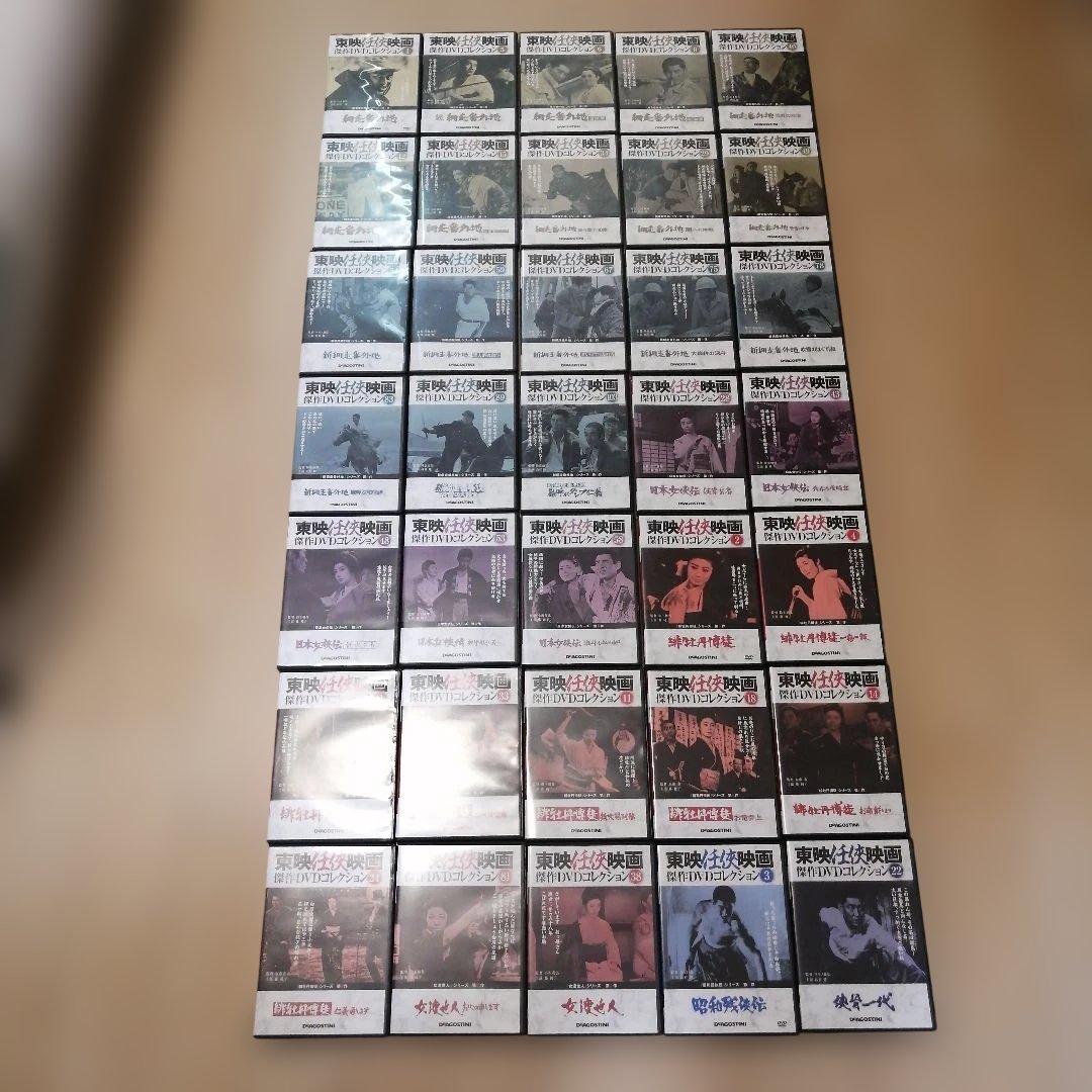 東映任侠映画 傑作DVDコレクション 35枚セット - メルカリ
