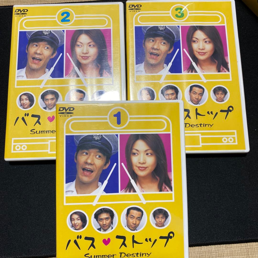 バス・ストップ Summer Destiny DVDBOX