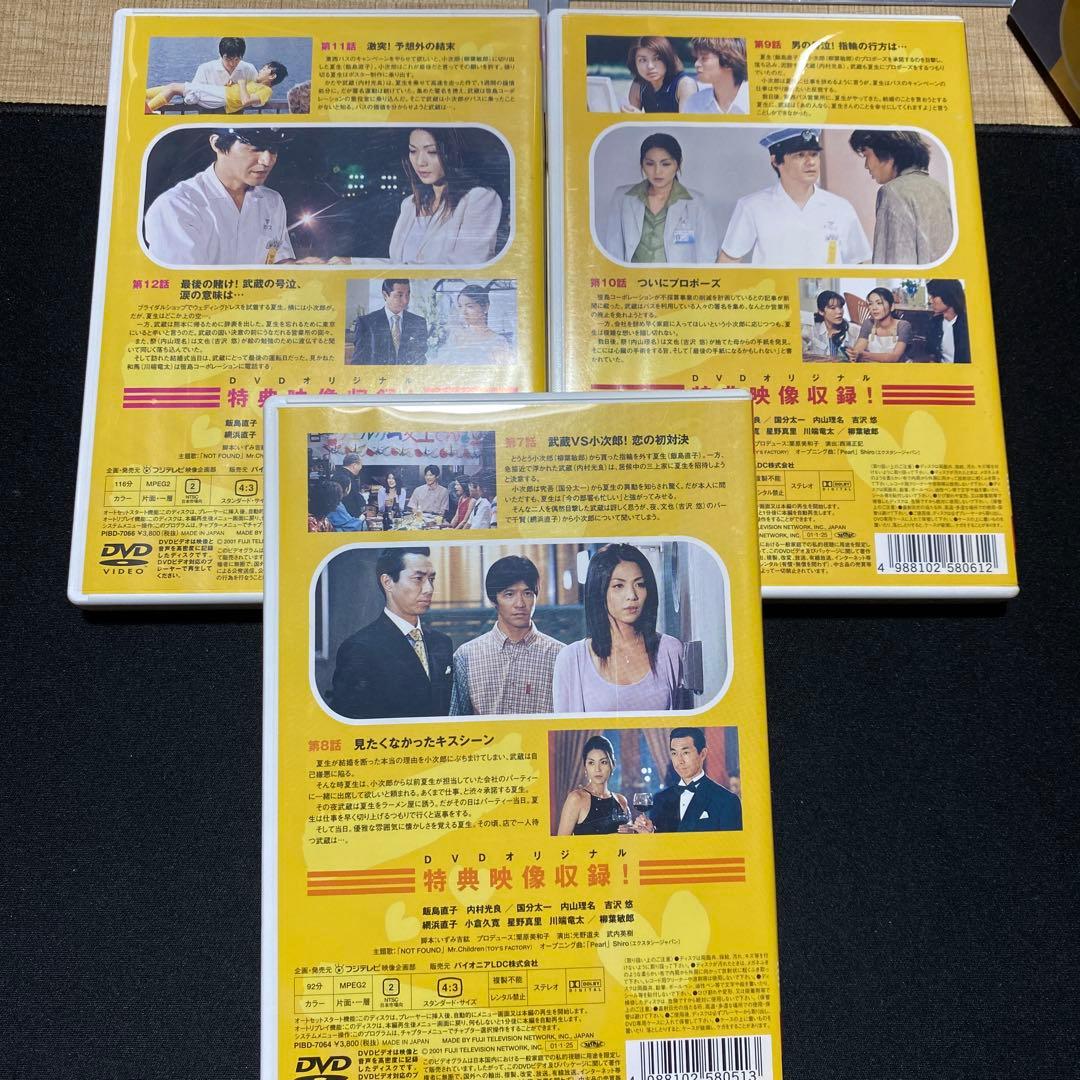 バス・ストップ Summer Destiny DVDBOX