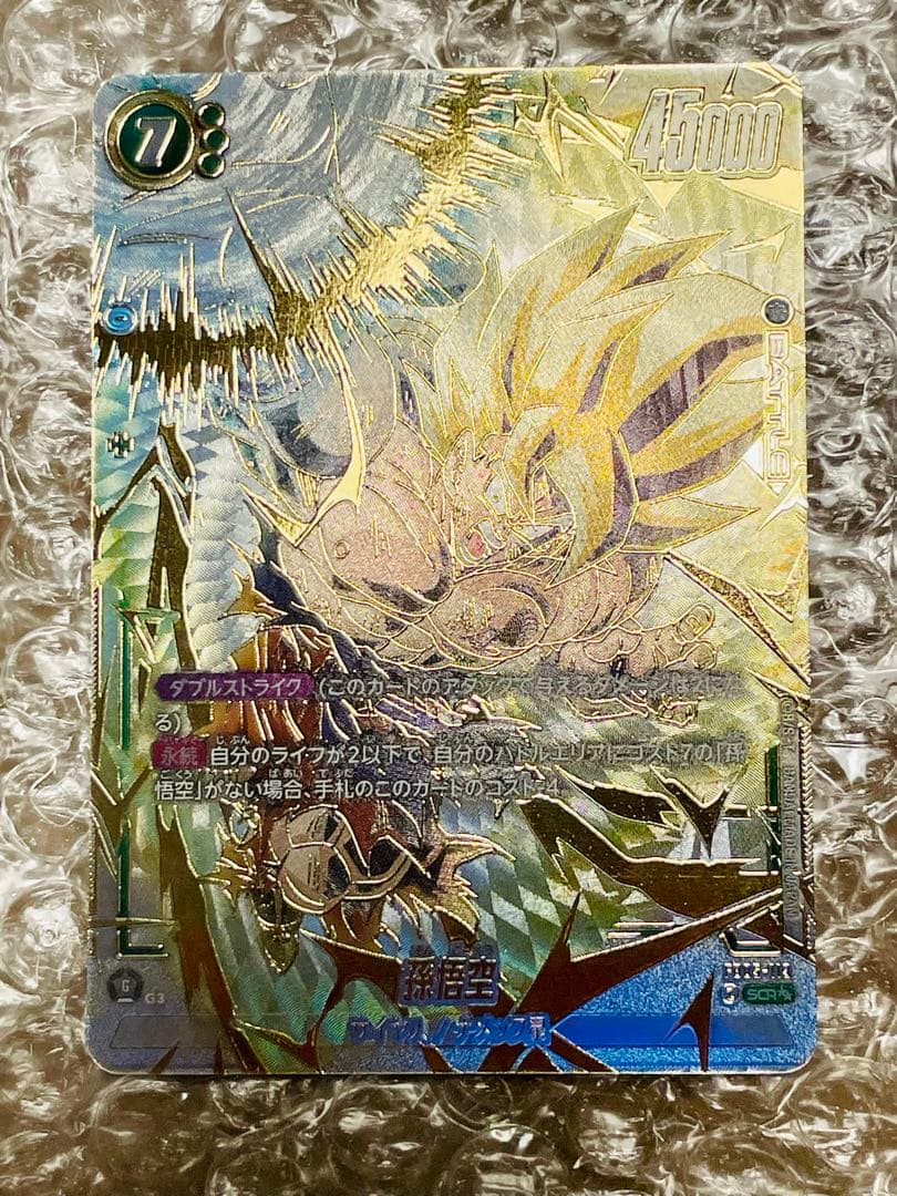 ドラゴンボールカード FB05-119 SCR 孫悟空 スーパーパラレル