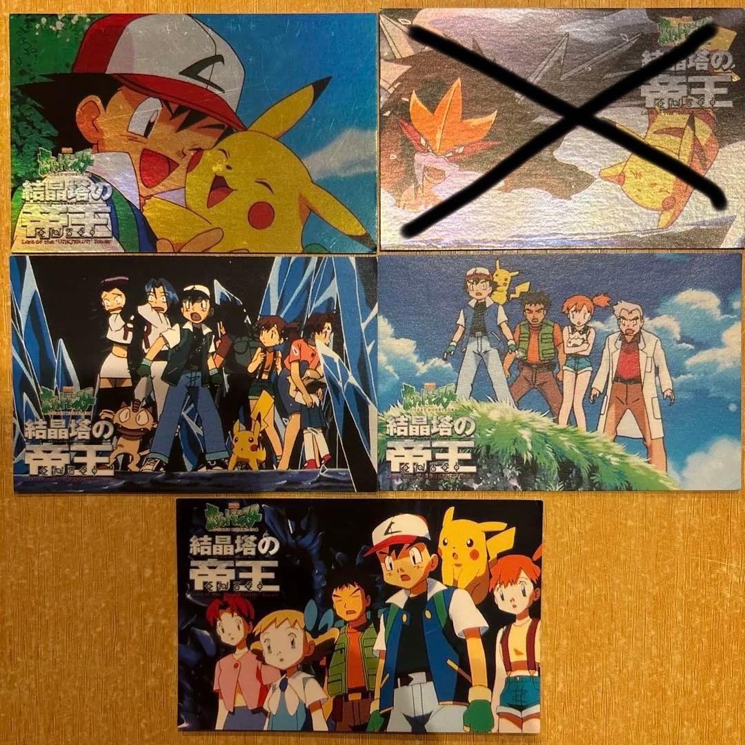 ポケモンカード 結晶塔の帝王 エンテイ ピカチュウ キラ【非売品