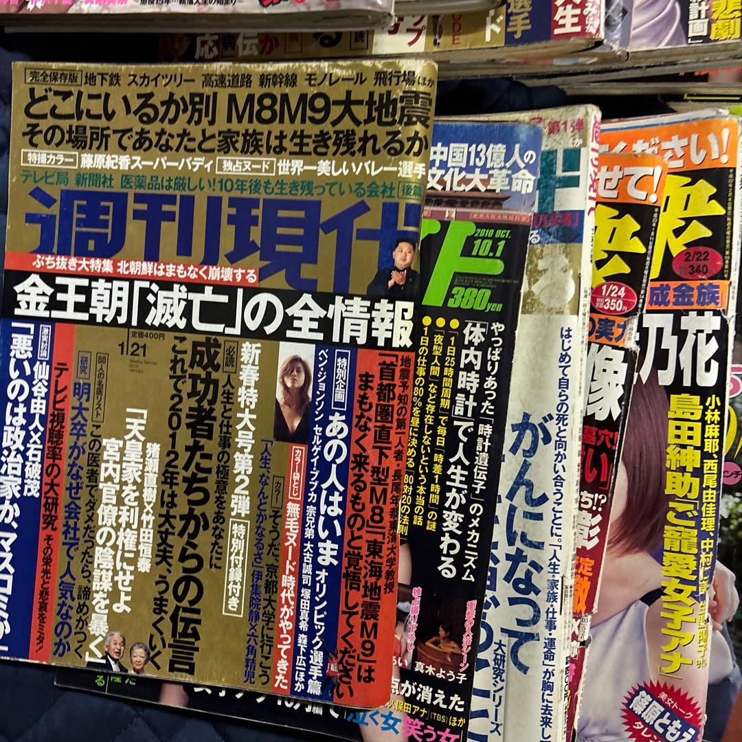 週刊誌セット 約40冊以上