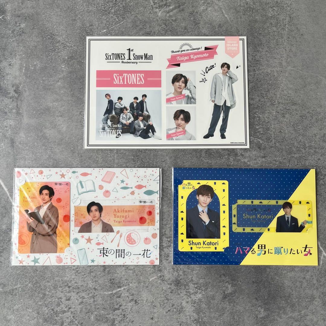 SixTONES グッズ【5】 京本大我まとめ - メルカリ