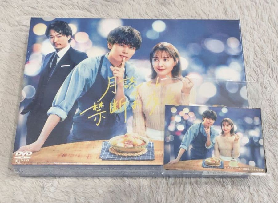 【新品・未開封】月読くんの禁断お夜食　DVD BOX　萩原利久 Amazon.co.jp: 月読くんの禁断お夜食 DVD-BOX [DVD] : 萩原利久