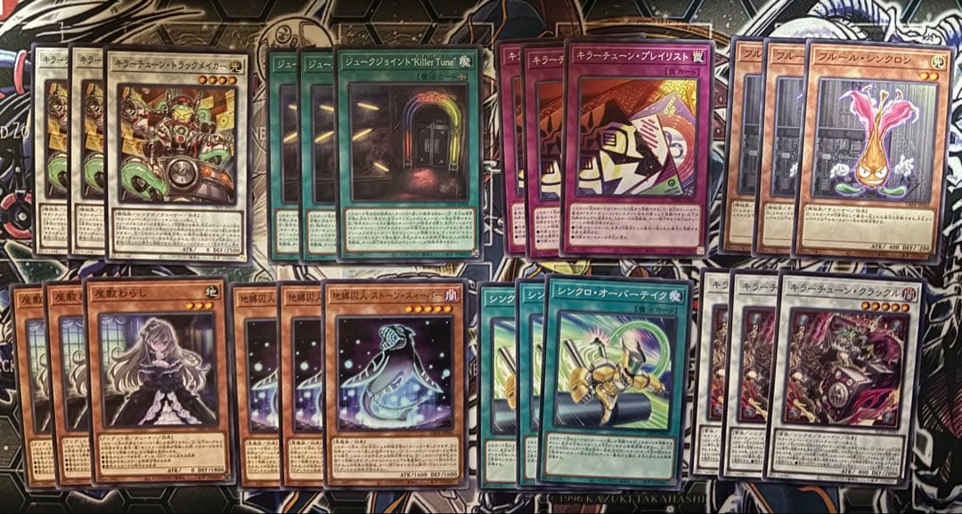 遊戯王 キラーチューン パーツ まとめ売り - メルカリ