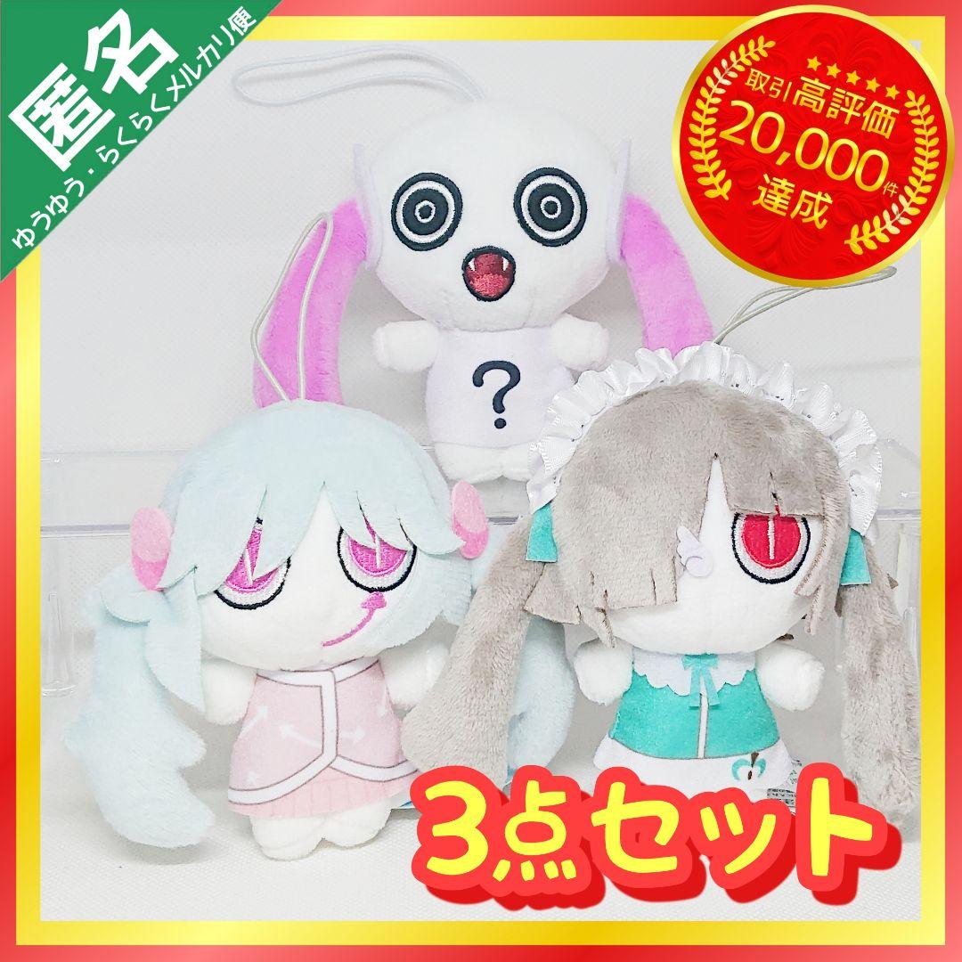 アイマイナ ピこぬい2 ボカロP ピノキオピー 【全3種類コンプリート