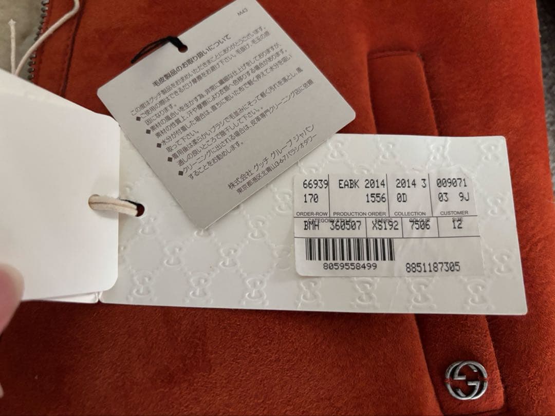 ＊Oksana様＊☆新品未使用☆ グッチキッズ　ムートンジャケット　ユニセックス