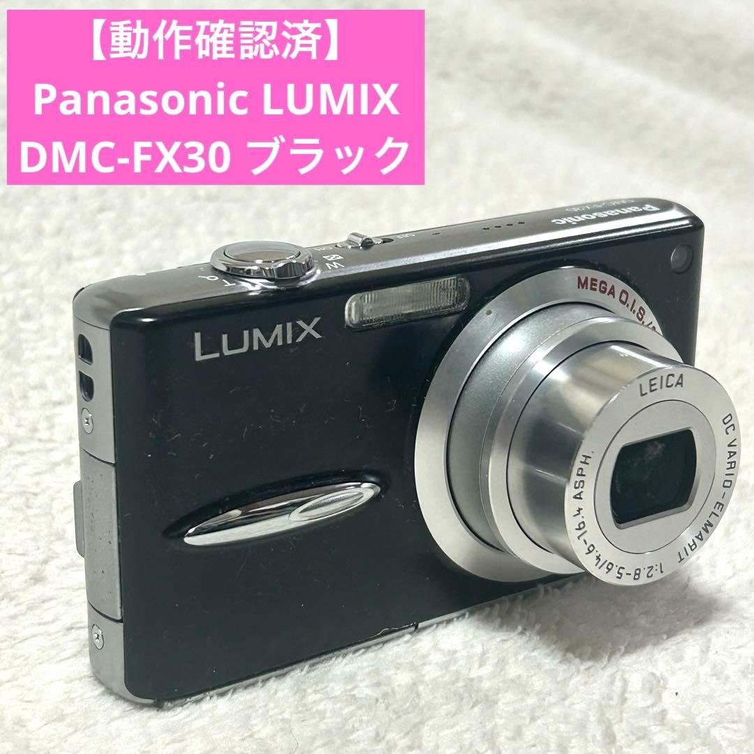 動作確認済】Panasonic LUMIX DMC-FX30 デジタルカメラ - メルカリ