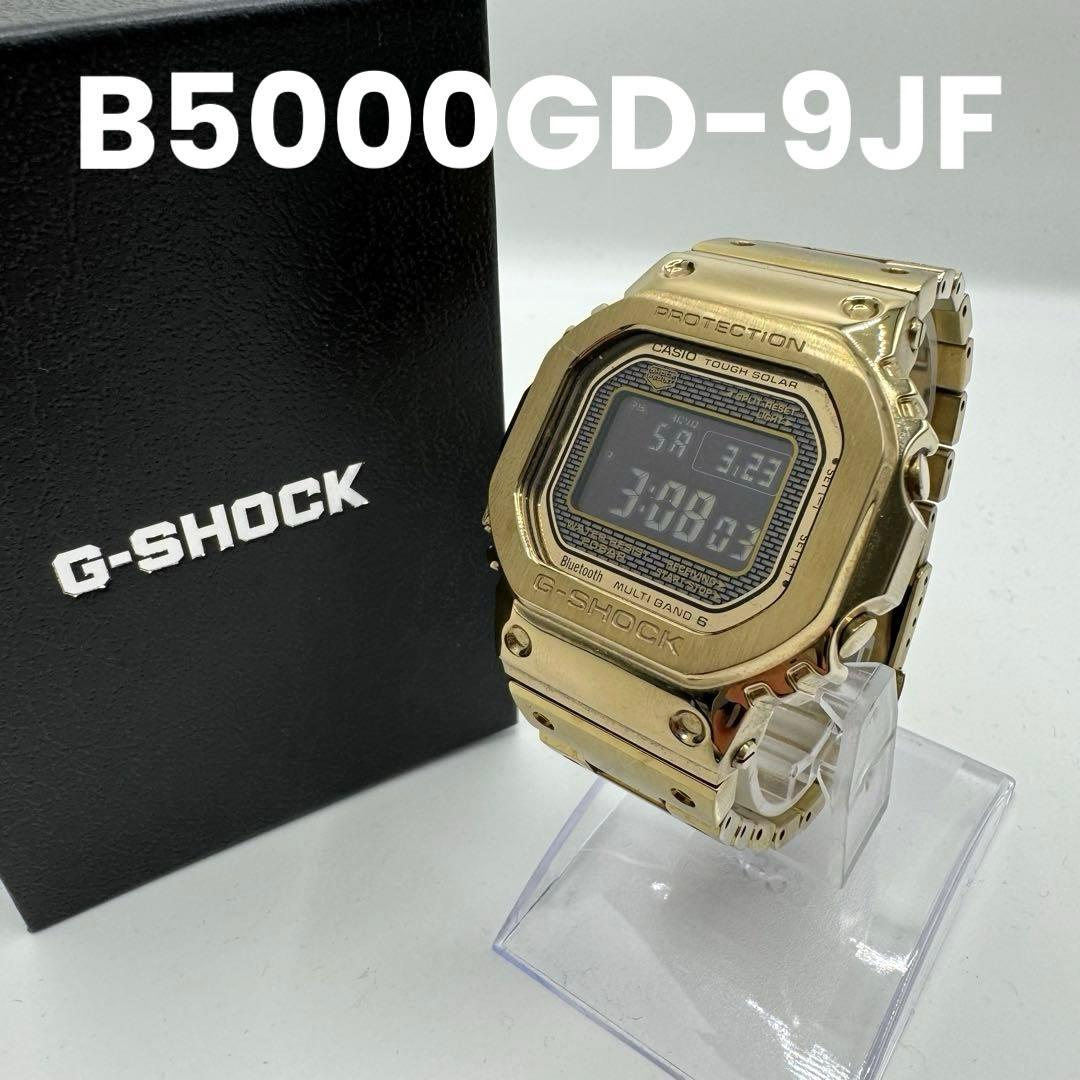 美品✨】 カシオ Gショック B5000GD-9JF ゴールド キムタク着用 - メルカリ