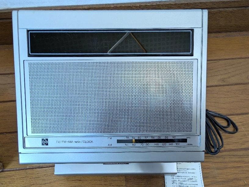 ナショナル白黒テレビ（FM・AMラジオ・デジタル時計付き）中古品