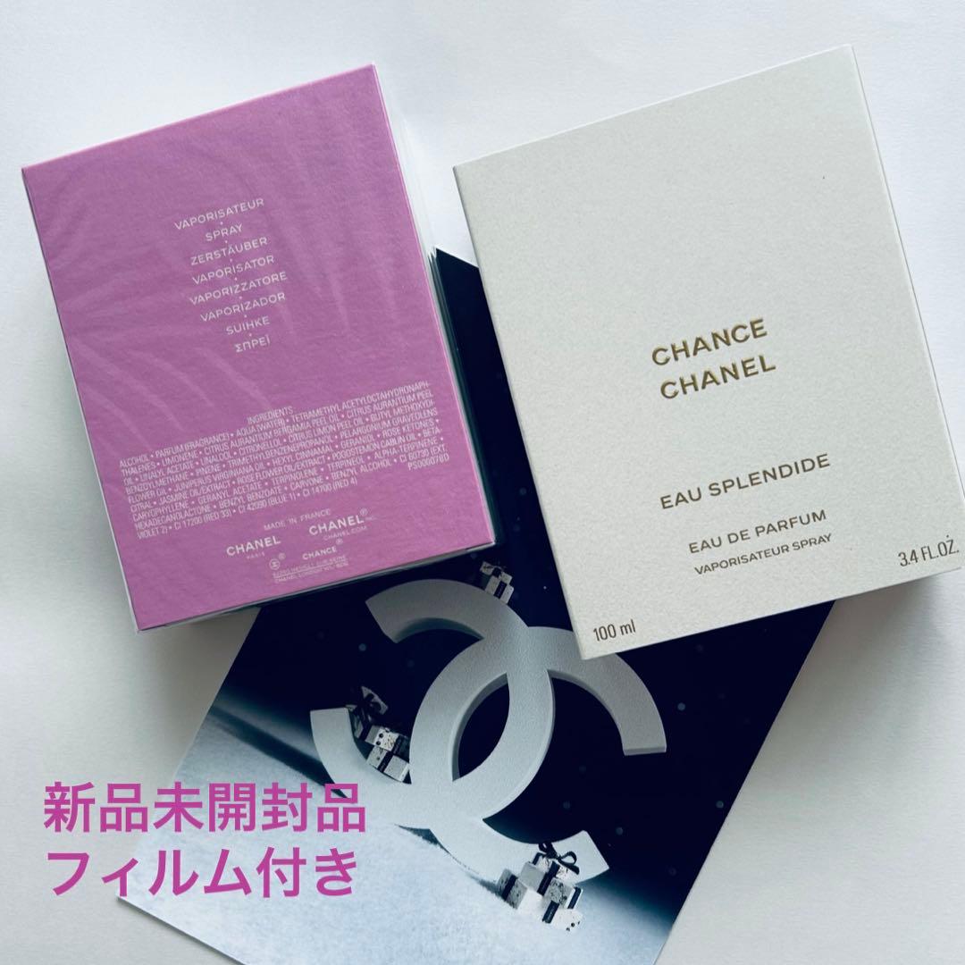 CHANELチャンスオースプランディドオードゥパルファム♡ホリデー限定