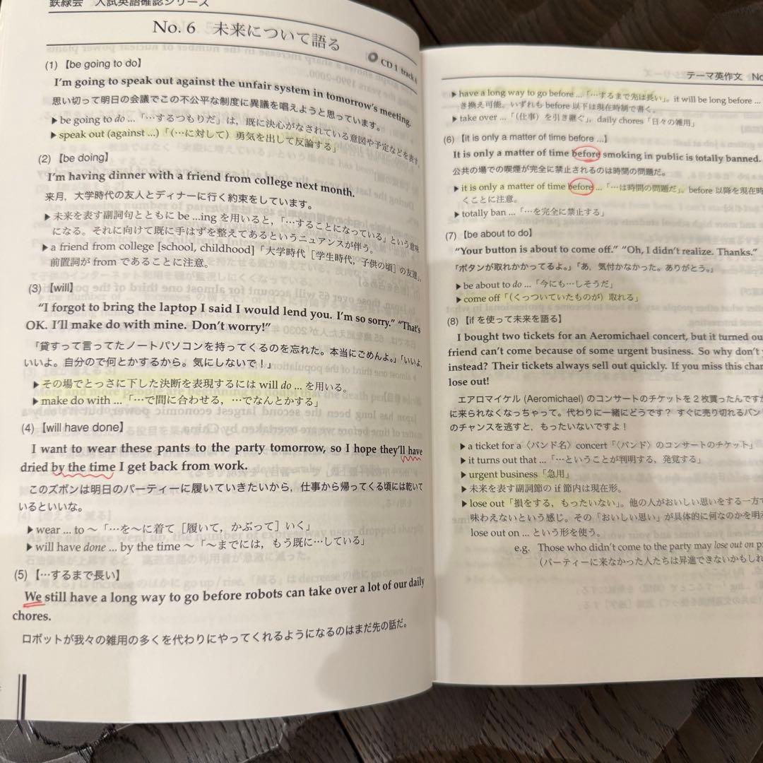 鉄緑会 高3英語 入試英語確認シリーズ 2023年度版 - メルカリ