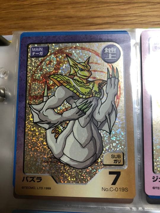 【モンスターファーム】キラキラコンプリートキャンペーン　ナーガ種セット モンスターファーム】キラキラコンプリートキャンペーン ピクシー種