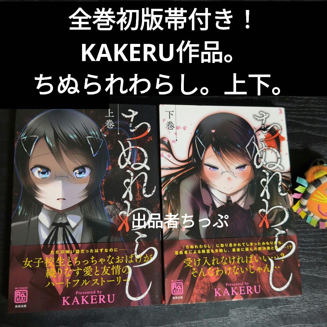 全巻初版帯付き！クリーチャー娘。クリ娘。ふかふかダンジョン。プリティベル。他作品